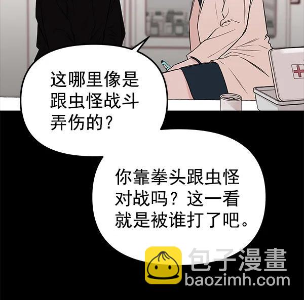 [第54话] 探索5