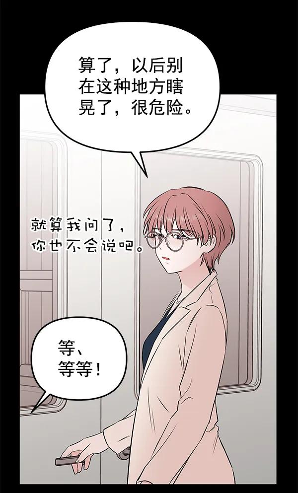 [第54话] 探索51