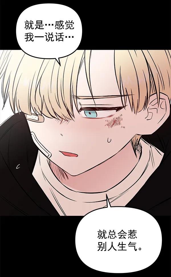 [第54话] 探索55