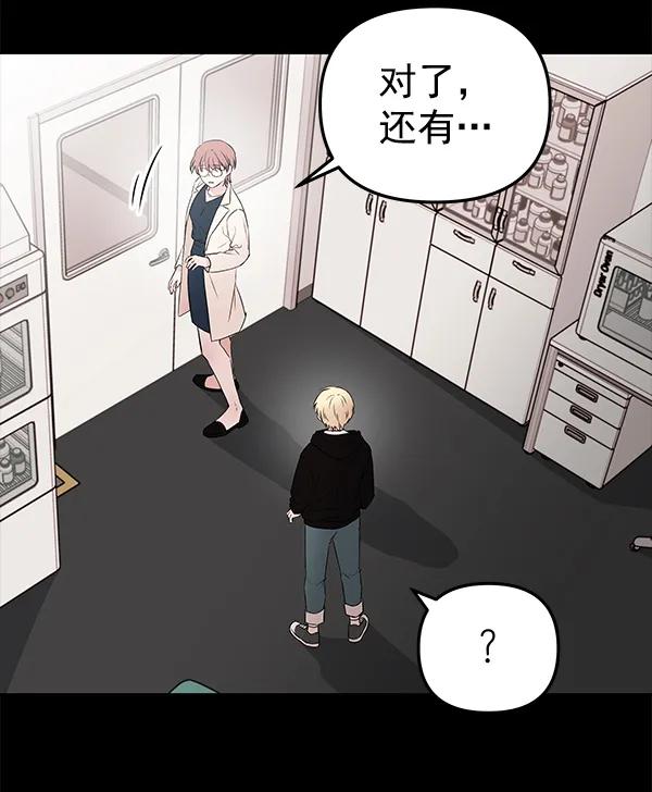 [第54话] 探索66