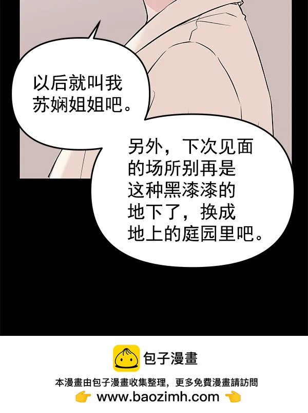 [第54话] 探索68