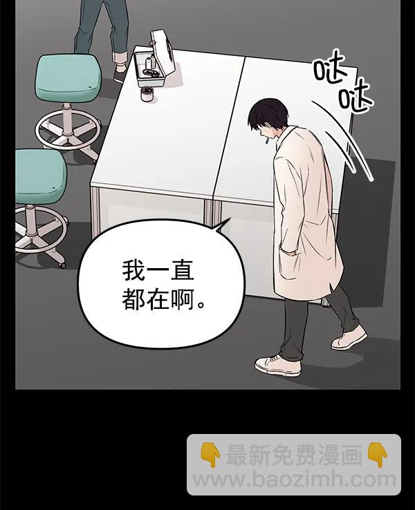 [第54话] 探索76