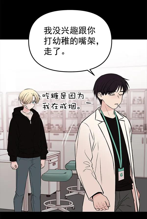 [第54话] 探索81