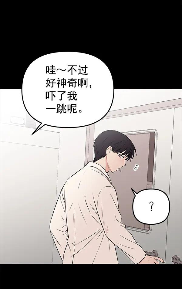 [第54话] 探索84
