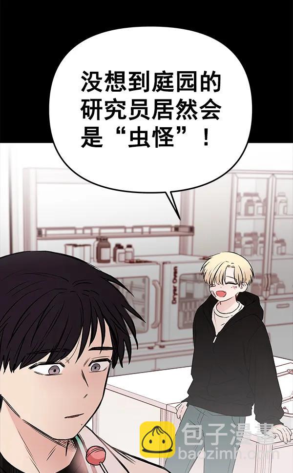 [第54话] 探索86