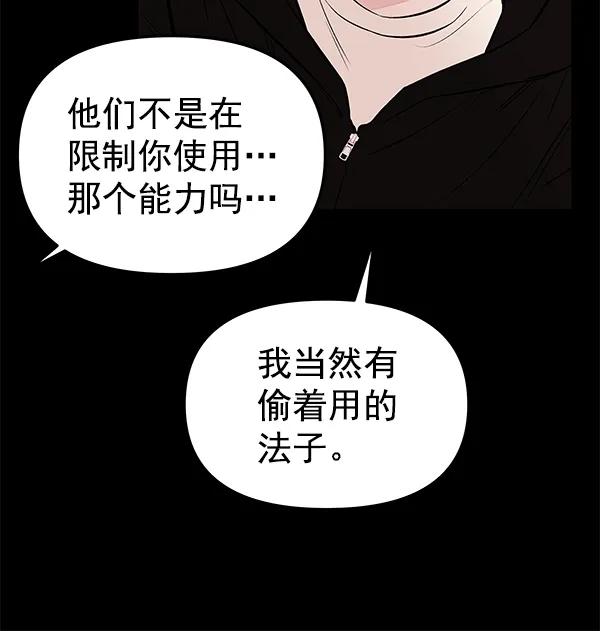 [第54话] 探索93