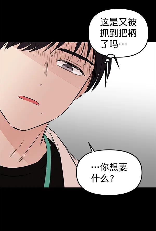 [第54话] 探索98
