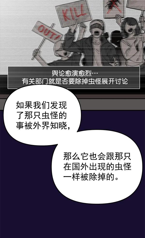 [第55话] 蝴蝶神的故事24