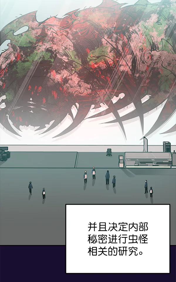 [第55话] 蝴蝶神的故事27
