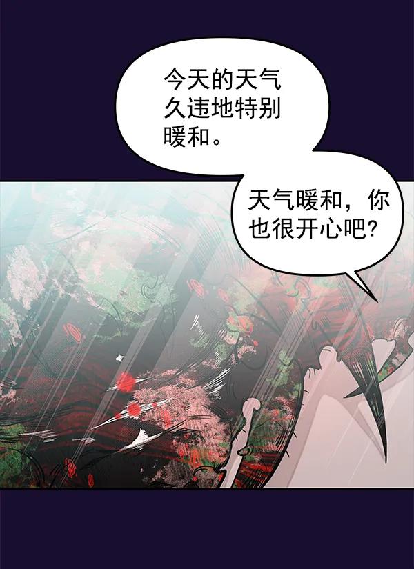 [第55话] 蝴蝶神的故事32