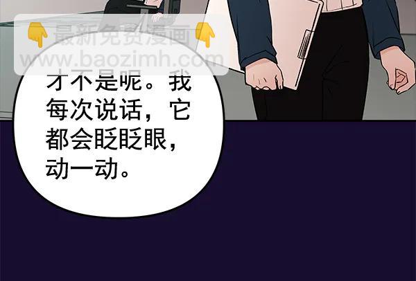 [第55话] 蝴蝶神的故事34