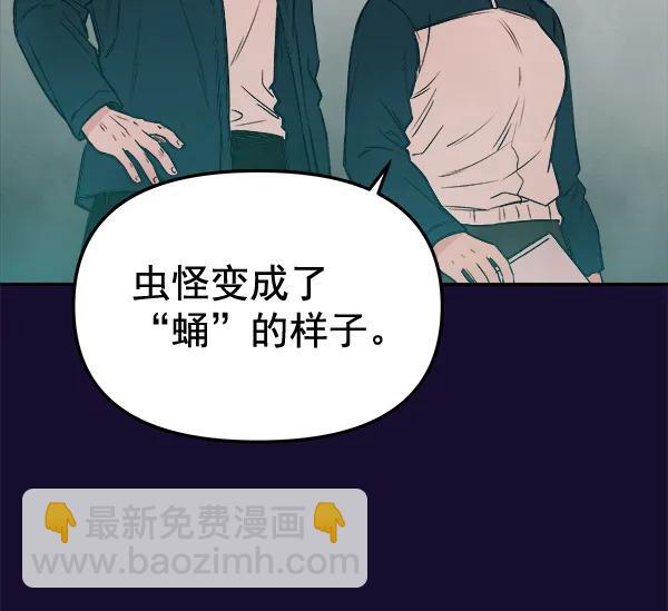 [第55话] 蝴蝶神的故事61