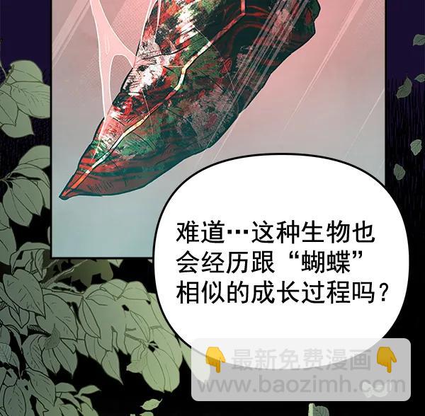 [第55话] 蝴蝶神的故事63