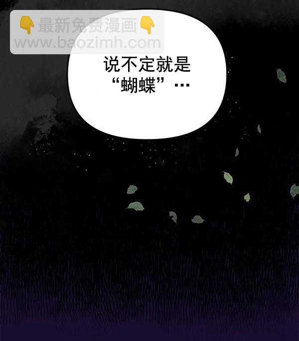 [第55话] 蝴蝶神的故事66
