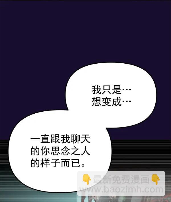 [第55话] 蝴蝶神的故事92