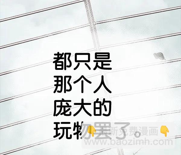 [第56话] 玩物100