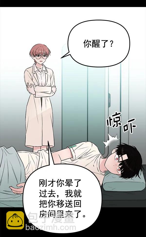 [第56话] 玩物120