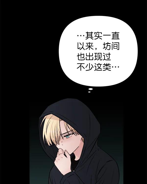 [第56话] 玩物13