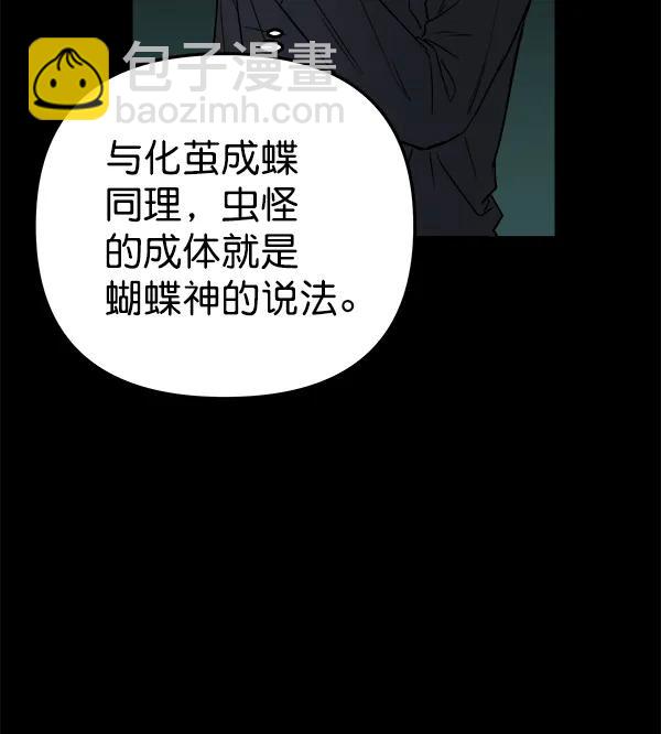 [第56话] 玩物14