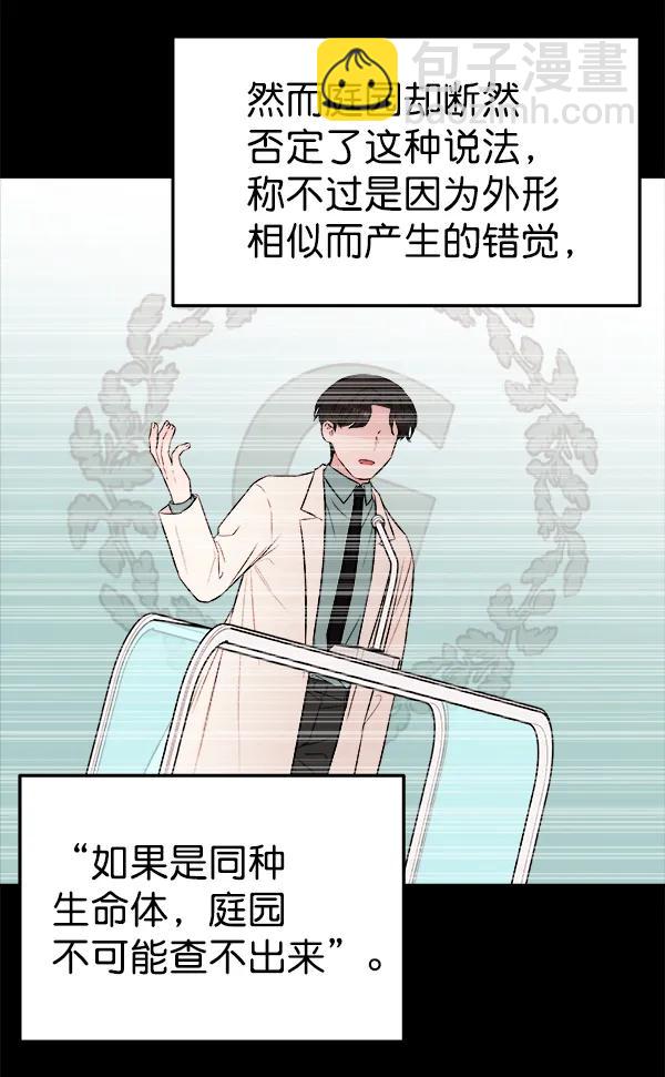 [第56话] 玩物15