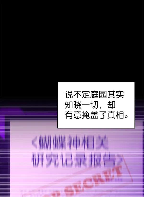 [第56话] 玩物16