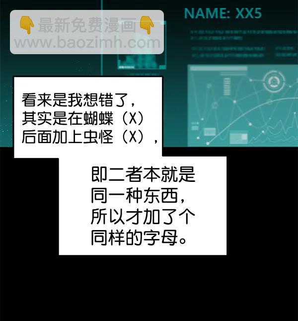 [第56话] 玩物20