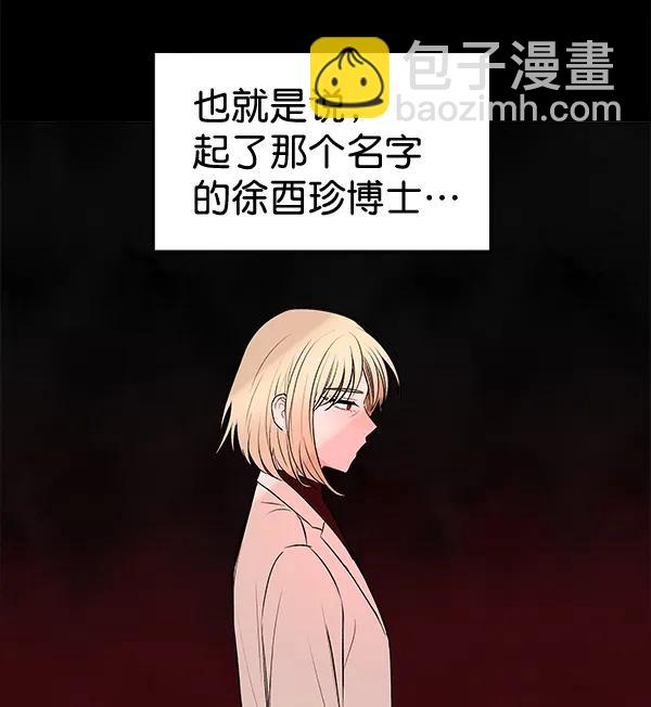 [第56话] 玩物21