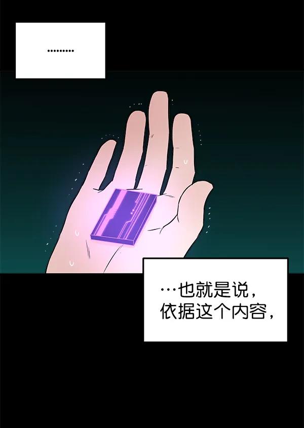 [第56话] 玩物7