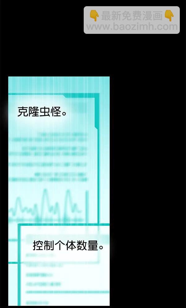 [第56话] 玩物89