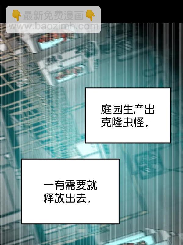[第56话] 玩物93