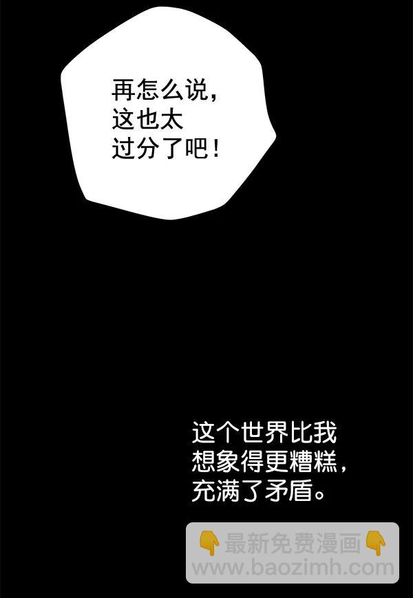 [第56话] 玩物97
