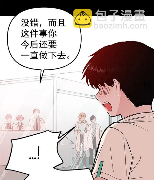 [第57话] 红墙（1）91