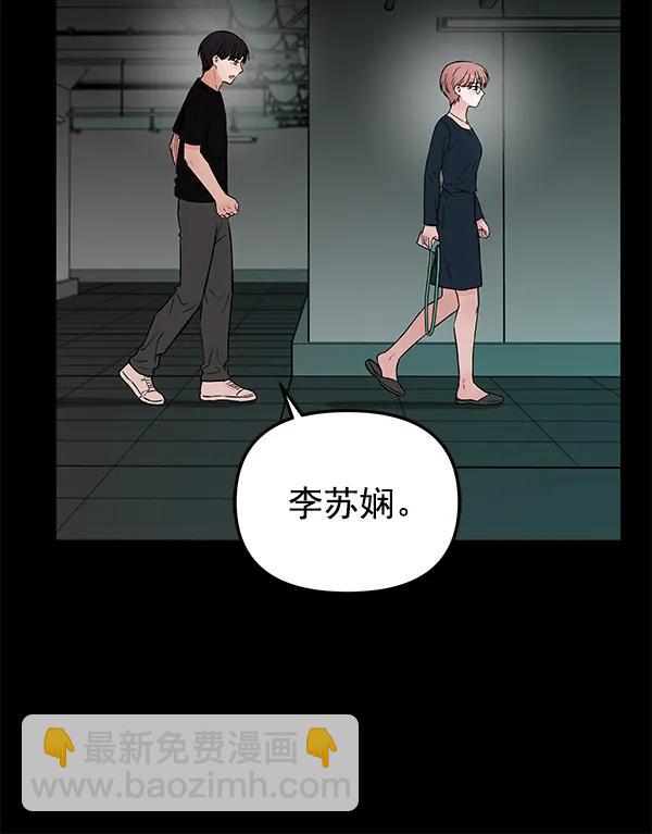 [第58话] 红墙（2）111