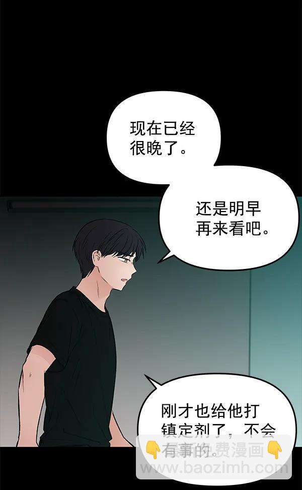 [第58话] 红墙（2）113