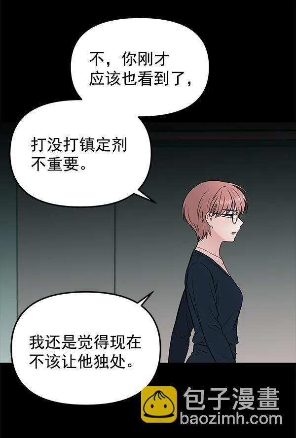 [第58话] 红墙（2）115