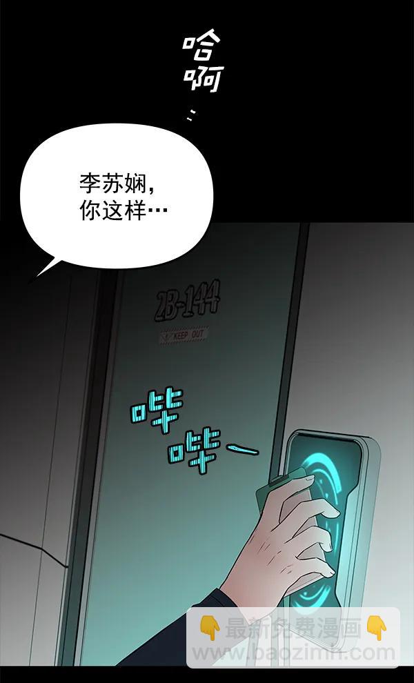 [第58话] 红墙（2）117