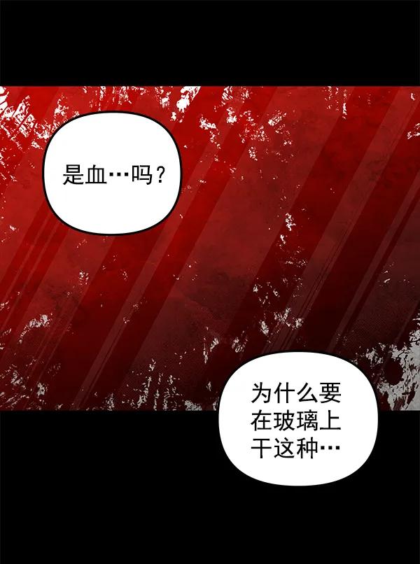 [第58话] 红墙（2）129