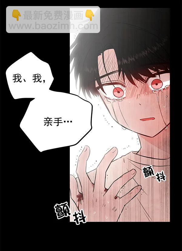 [第58话] 红墙（2）15