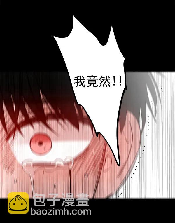 [第58话] 红墙（2）16