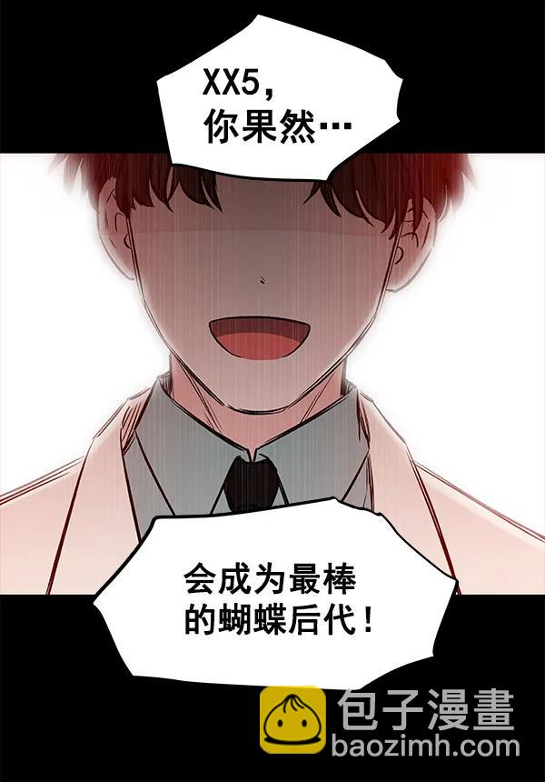 [第58话] 红墙（2）23