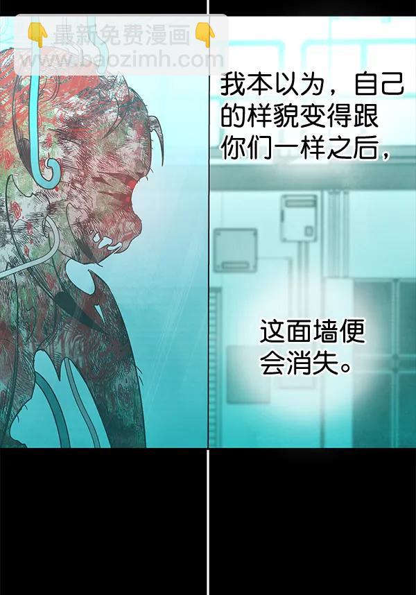 [第58话] 红墙（2）46
