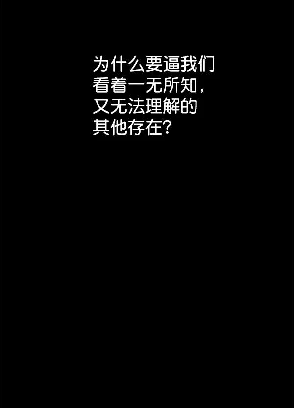[第58话] 红墙（2）55