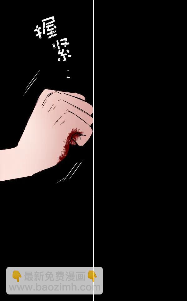 [第58话] 红墙（2）59