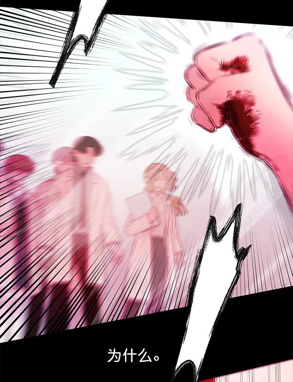 [第58话] 红墙（2）71