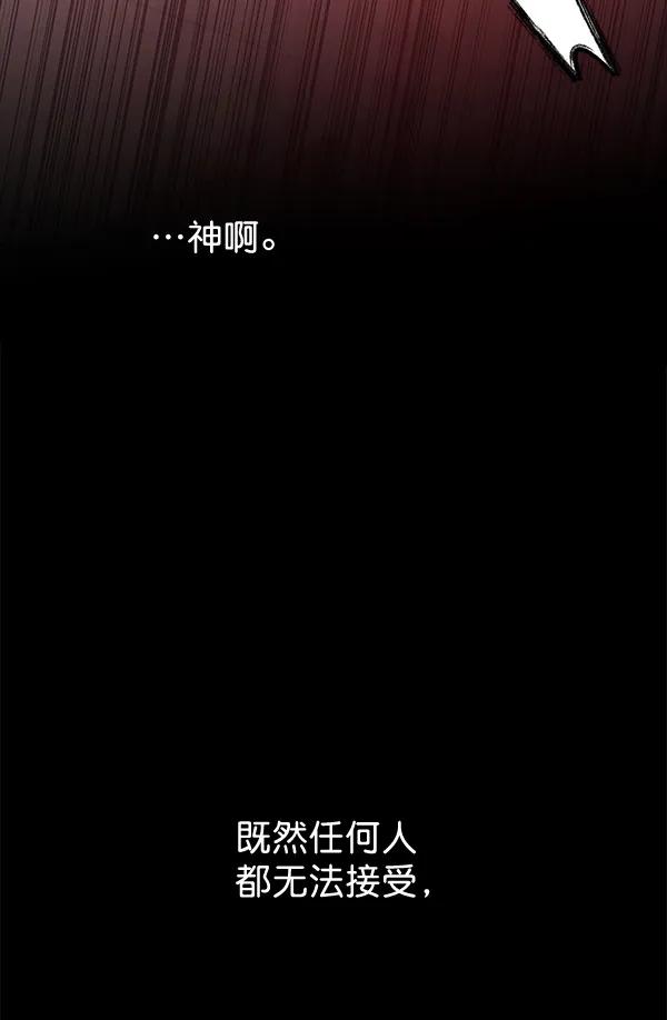 [第58话] 红墙（2）81