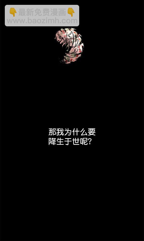 [第58话] 红墙（2）82