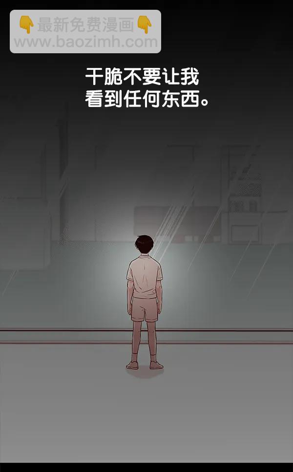 [第58话] 红墙（2）86