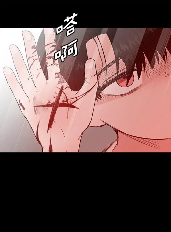 [第58话] 红墙（2）90