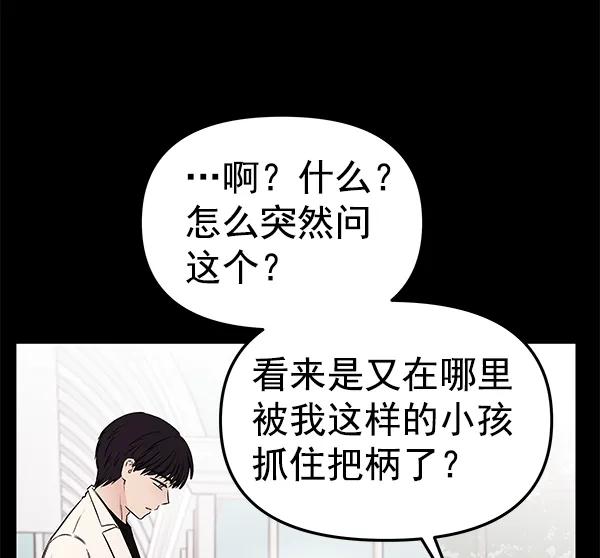 [第59话] 红墙（3）112