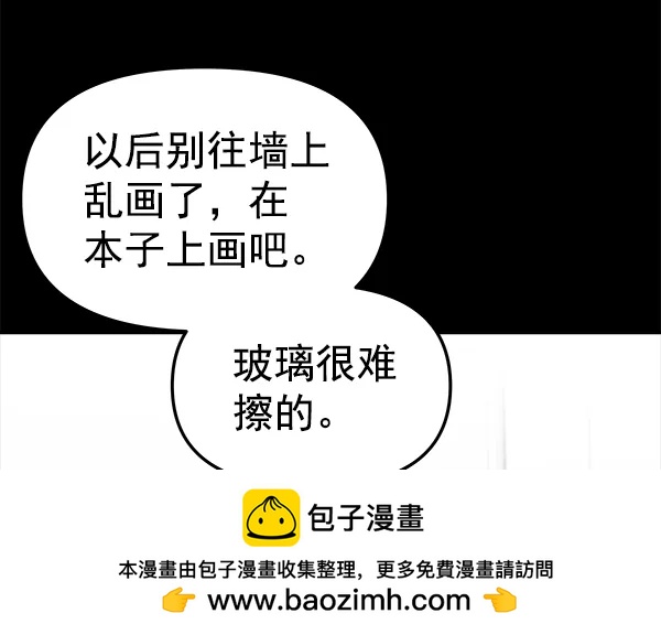 [第59话] 红墙（3）123